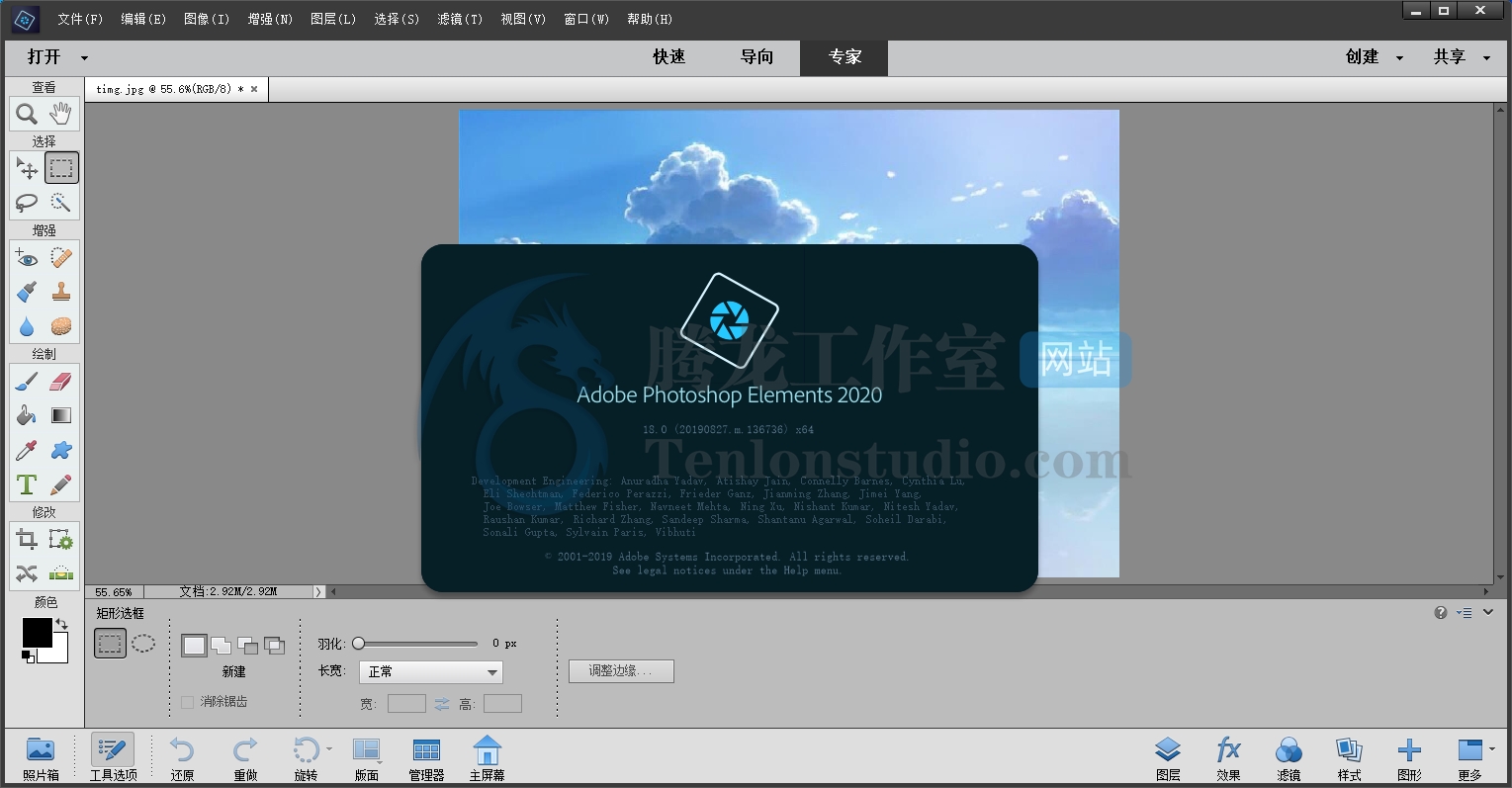 图像处理工具 adobe photoshop elements 2020 v18.1