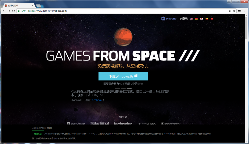 使用games From Space 从 虚空 中获得游戏 腾龙工作室