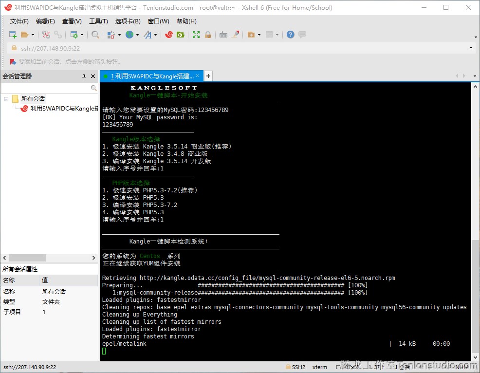 Snipaste 2018 10 20 09 02 34 - 利用SWAPIDC与Kangle搭建虚拟主机销售平台