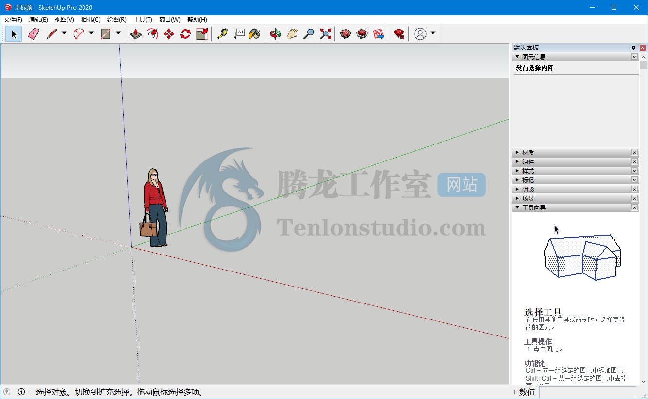 SketchUp Pro 2020 v20.1.229 专业的3D建模软件