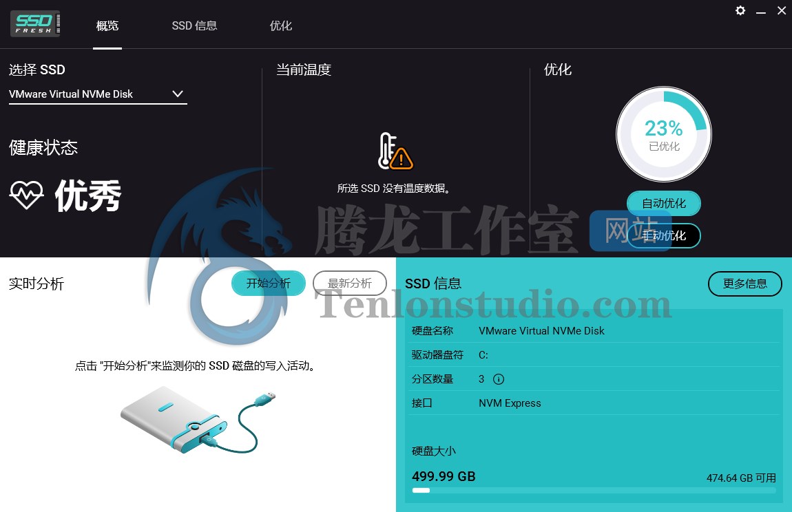 固态硬盘优化工具 Abelssoft SSD Fresh Plus 2024 v13.0.51115 破解版插图